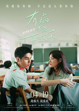 河马剧场短剧《最后一堂语文课》海报